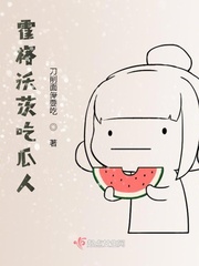  霍格沃茨吃瓜人