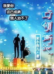 私人领域