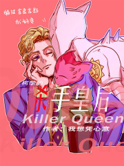  柯学的杀手皇后