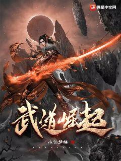  武道崛起